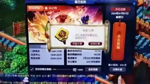 叶子猪梦幻西游手游答题器(大神梦幻答题器)插图1