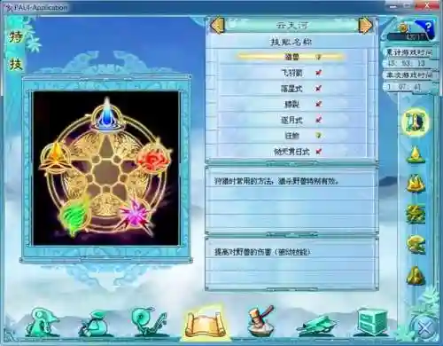 仙剑4锻冶和注灵一览表(仙剑4武器图谱一览表)插图2