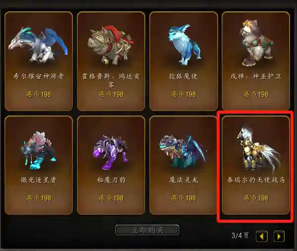 魔兽世界狼人坐骑哪里买(狼人种族坐骑)插图9 魔兽世界狼人坐骑哪里买(狼人种族坐骑)插图9