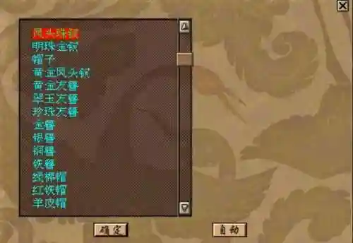网游之金庸群侠传(网游之王朝崛起)插图10 网游之金庸群侠传(网游之王朝崛起)插图10
