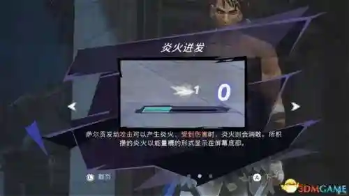波斯王子5攻略(波斯王子中文站)插图38