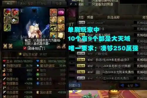 dnf鬼泣大天域搭配(dnf鬼泣毕业套排名)插图1