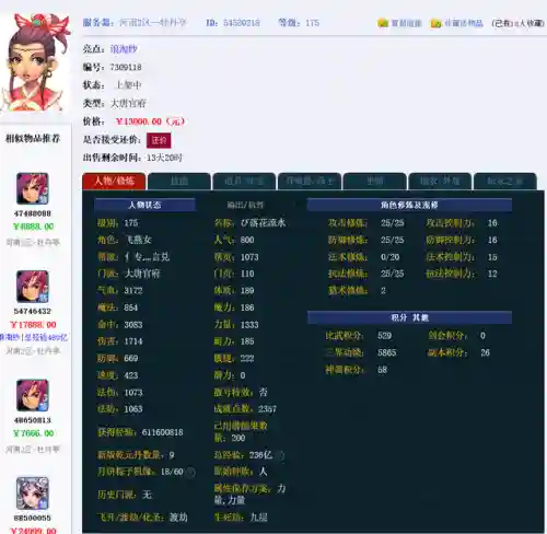五开阵容搭配大唐(平民五开最佳组合)插图1