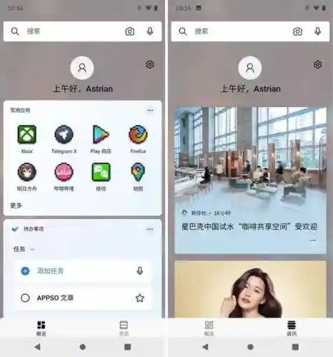 手机桌面美化软件(手机桌面app推荐)插图4