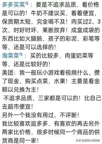 买东西最便宜的购物软件(全国最便宜的进货平台)插图3 买东西最便宜的购物软件(全国最便宜的进货平台)插图3