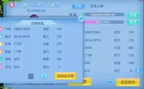 神武竞技狮子阵容装备搭配(神武手游竞技场排行第一)插图6
