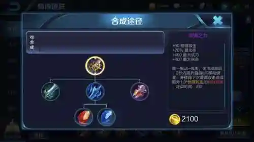 阿轲打野的阵容搭配(阿轲怎样出装伤害最高)插图5