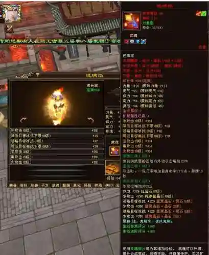 月影传说装备(月影传说所有武器图鉴)插图13