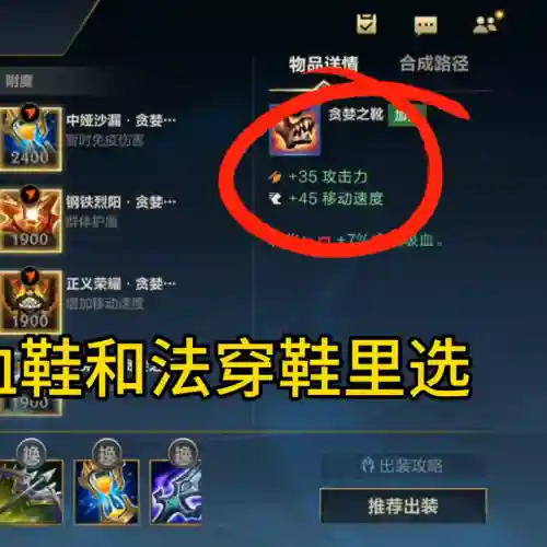 探险家出装秒人(伊泽瑞尔最新出装)插图1