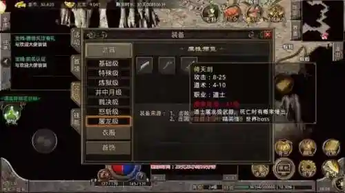 梦回传奇单机版(梦回传奇backmir)插图3 梦回传奇单机版(梦回传奇backmir)插图3