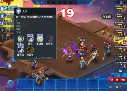 王者荣耀自走棋攻略(目前最好的自走棋手游)插图10