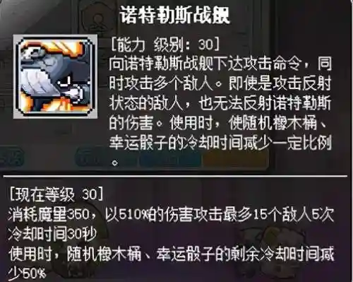 冒险岛火炮手完美核心(冒险岛火炮手超级属性怎么加)插图29
