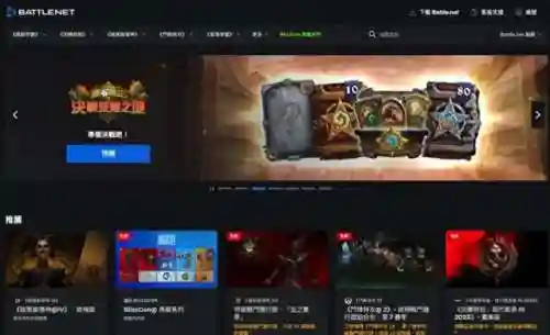 网易战网通行证注册(战网账号注册)
