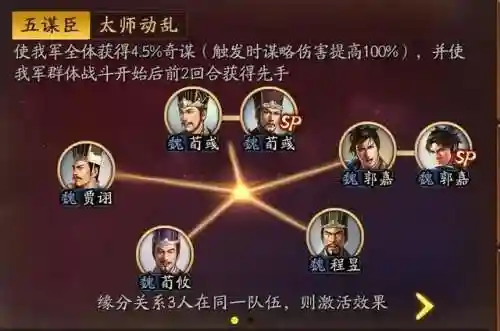 赵云后期底牌搭配什么阵容(诸葛张飞赵云顶配战法)插图4