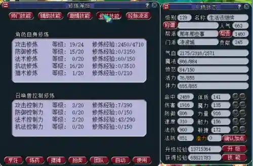 梦幻小野猫阵容搭配(梦幻手游九黎演武最好阵容)插图1