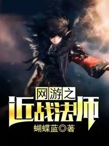 修仙游戏满级后(我修的可能是假仙)插图2