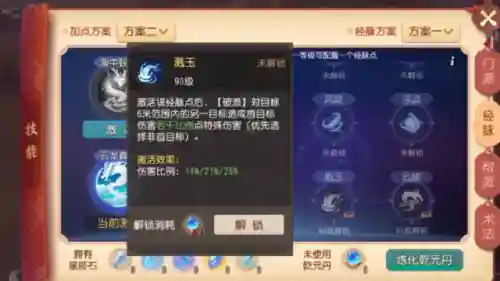 梦幻西游龙宫奇经八脉怎么点(2024最新129龙宫的奇经八脉)插图3