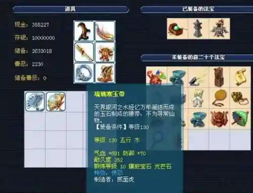 老虎破兽阵容搭配(大五虎战法搭配)插图19