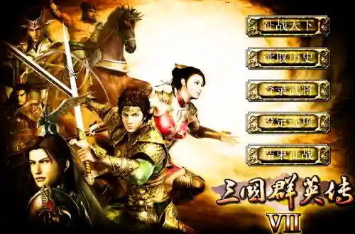 三国群英传7必杀技威力排行(三国群英传7最佳五人组)