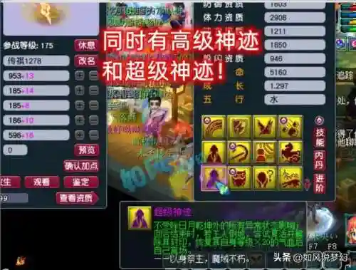 梦幻西游兽决技能大全(梦幻高级兽决一览表)插图10