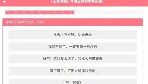 王者荣耀怎么测本命英雄(测试自己的本命英雄)插图2