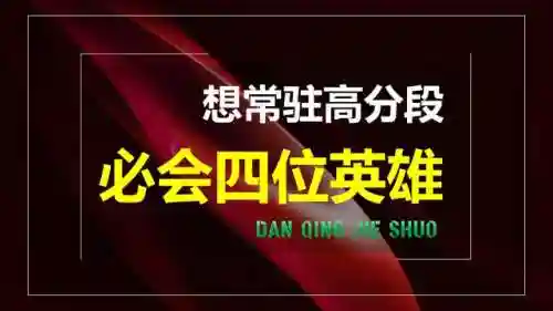 常驻英雄阵容搭配推荐图(守护星技能最佳搭配图)插图1