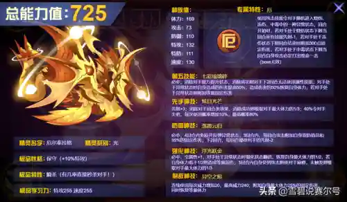 赛尔号厄尔塞拉怎么获得(赛尔号炫彩山第三层路线)插图7