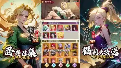 忍道忍者阵容搭配(火影忍者火影新世代)插图1
