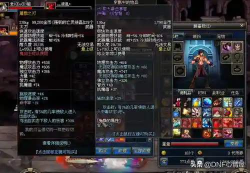 屠戮之刃和无影剑哪个好(红狗到底屠戮还是无影)插图3