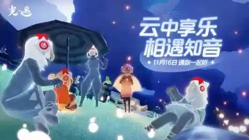 光遇攻略大全通关攻略详解(光遇每个地图的攻略)插图1