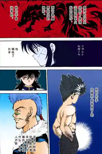 飞影武术会阵容搭配(暗黑武术会各队阵容)插图2