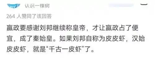 嬴政刘邦阵容搭配最新(嬴政克制哪些阵容)插图5