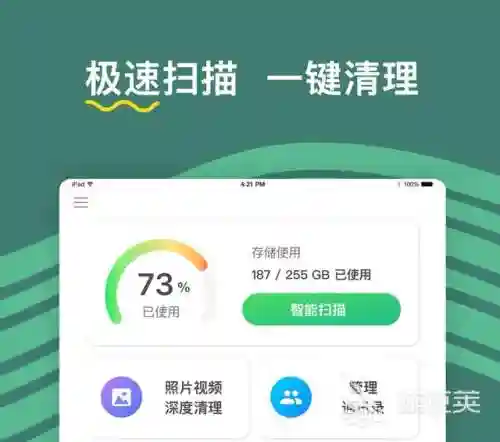 2022杀毒软件排行榜(手机杀毒软件十大排名)插图7