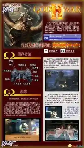 战神2图文攻略完整版(战神2通关攻略)