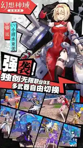 幻想神域手游关服(神魔幻想手游官网)插图9
