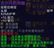 基尔加丹掉落(m基尔加丹史上最难)插图17