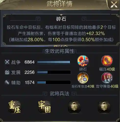乱世王者骑射阵容搭配(乱世王者平民最佳阵容)插图1