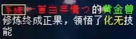 大话西游2怀旧复古版(大话西游私sf哪个好)插图5