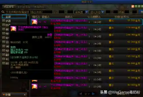 dnf宠物强化宝珠(DNF2024宠物宝珠叫什么)插图2