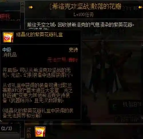 暗黑3套装地下城奖励(暗黑3李奥瑞克庄园翻阅套装)插图11