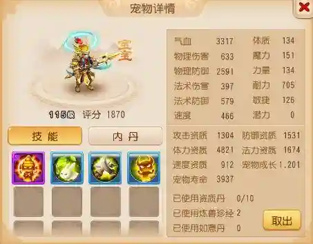 梦幻西游手游110剧情全攻略(梦幻手游剧情任务详解)插图4