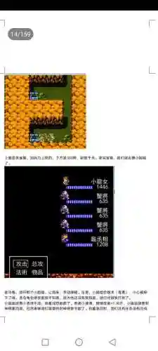 封神劫游戏阵容搭配(亮剑游戏最强阵容搭配)插图14