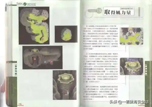 永恒传说攻略图文(ps永恒传说专题网站)插图39