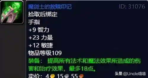 魔兽世界外域任务流程(魔兽世界外域升级路线)插图56