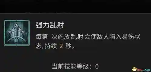 黑暗4游侠阵容搭配(暗黑破坏神4游侠流派推荐装备)插图25