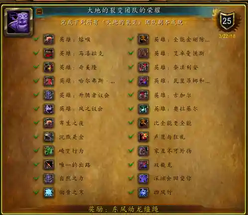 决战奥格瑞玛成就坐骑(魔兽坐骑成就奖励明细)插图11