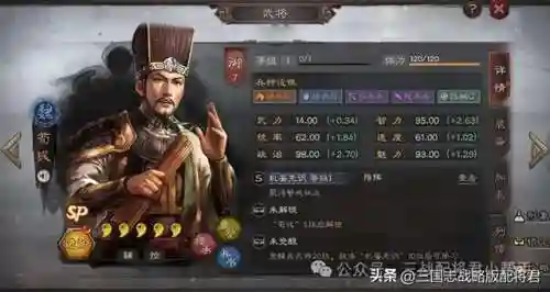 率土之滨郭嘉战法阵容搭配(率土郭嘉搭配武将)