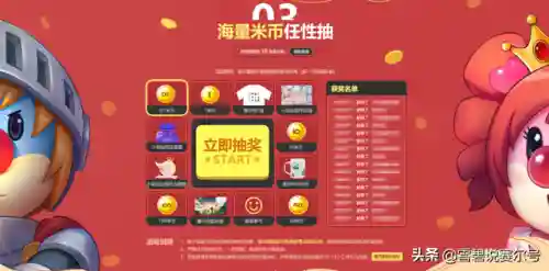 赛尔号米币充值中心(淘米充值中心官网)插图3