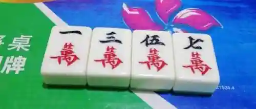 四人打麻将小游戏(四人打麻将的玩法)插图6