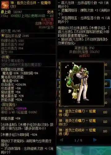 地下城柔道用什么武器(DNF女柔道适合什么流派)插图9